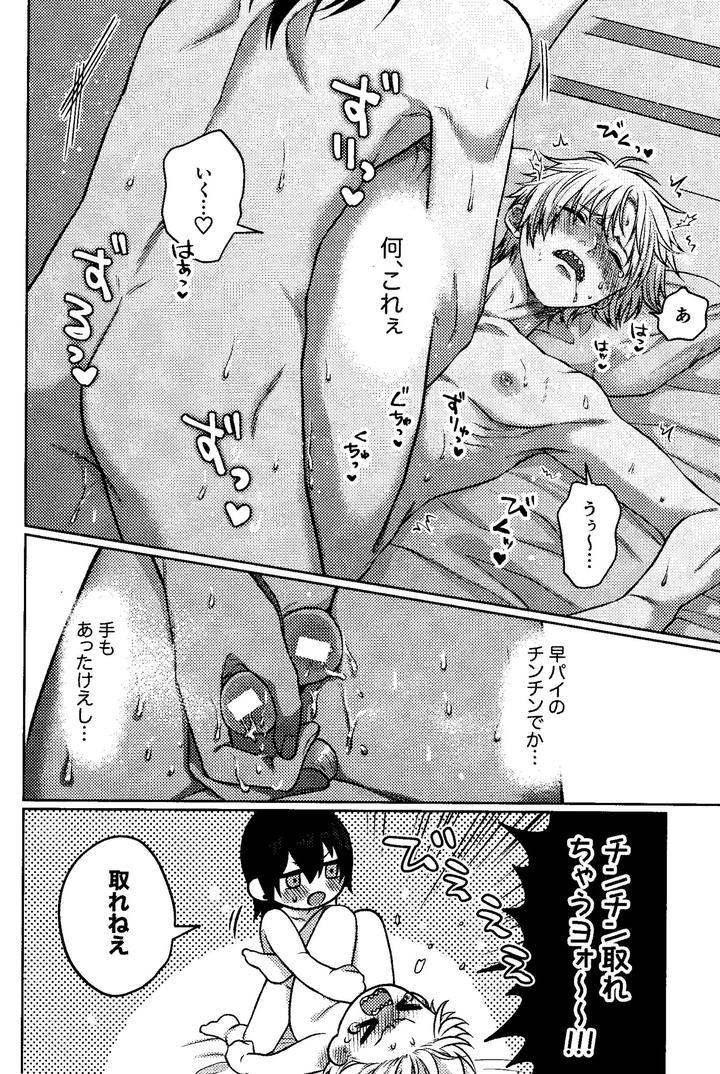 Chainsaw-Man-Dj-First-Night-Again-By-Taka-Jp page 23