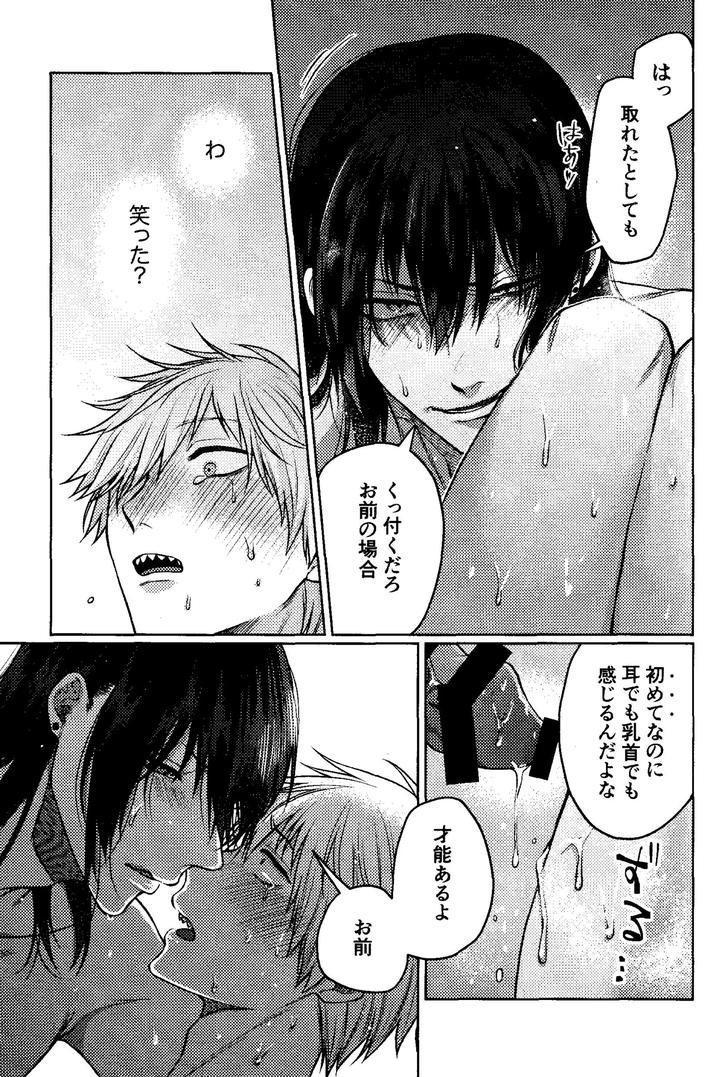 Chainsaw-Man-Dj-First-Night-Again-By-Taka-Jp page 24