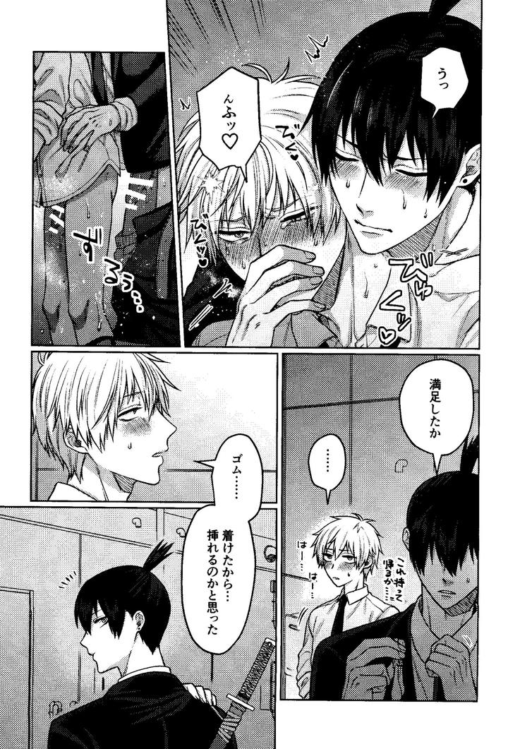 Chainsaw-Man-Dj-First-Night-Again-By-Taka-Jp page 28