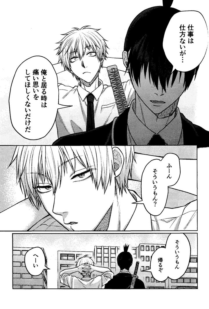 Chainsaw-Man-Dj-First-Night-Again-By-Taka-Jp page 30
