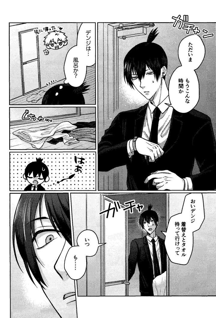 Chainsaw-Man-Dj-First-Night-Again-By-Taka-Jp page 33