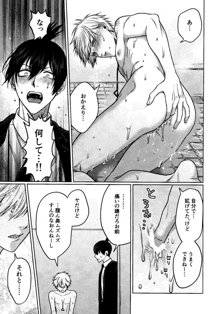 Chainsaw-Man-Dj-First-Night-Again-By-Taka-Jp page 34