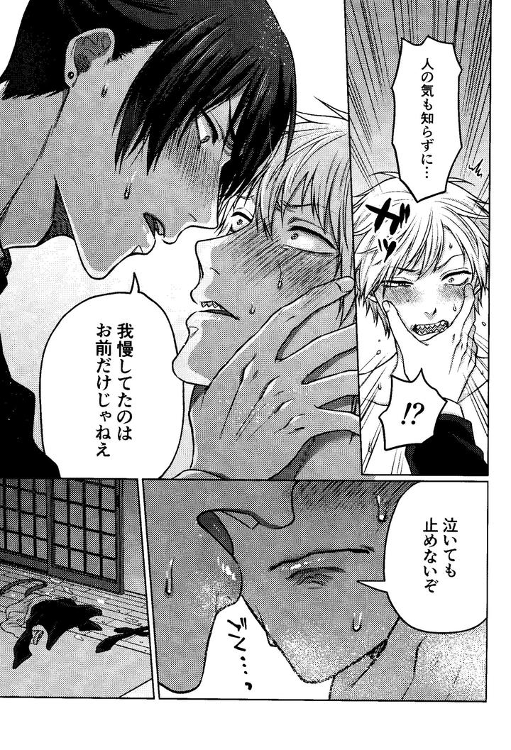 Chainsaw-Man-Dj-First-Night-Again-By-Taka-Jp page 36