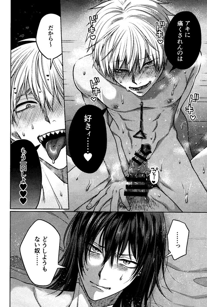 Chainsaw-Man-Dj-First-Night-Again-By-Taka-Jp page 41