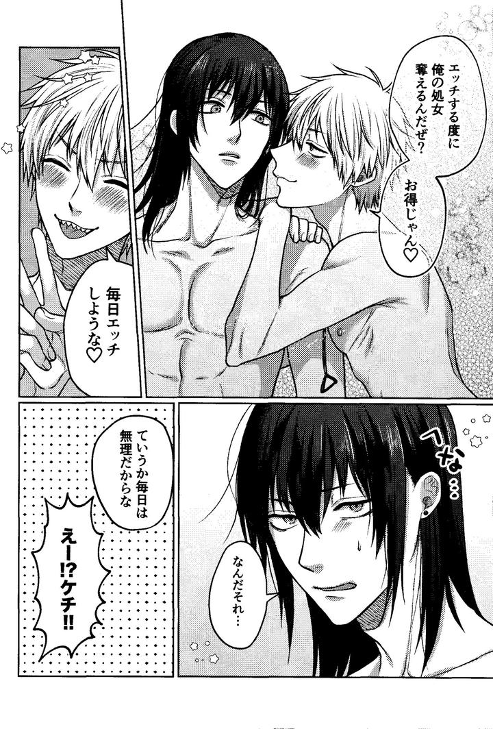Chainsaw-Man-Dj-First-Night-Again-By-Taka-Jp page 43