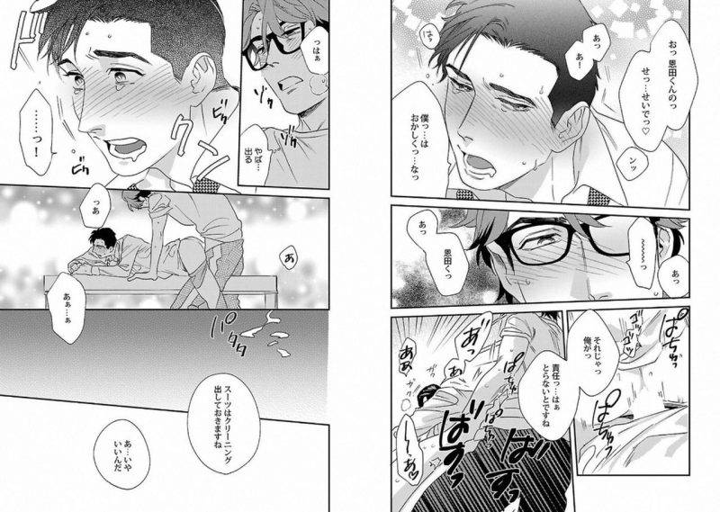 Chaku-Ero-Bl-Anthology-Jp page 14