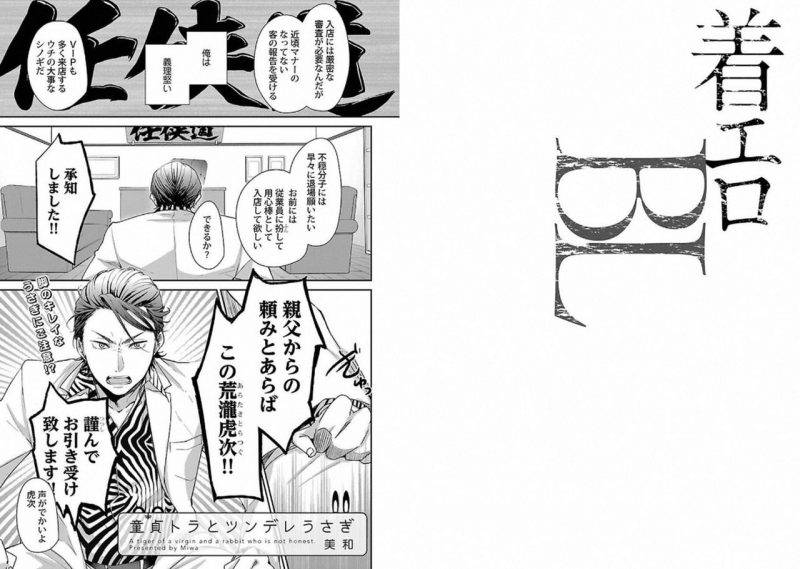 Chaku-Ero-Bl-Anthology-Jp page 16