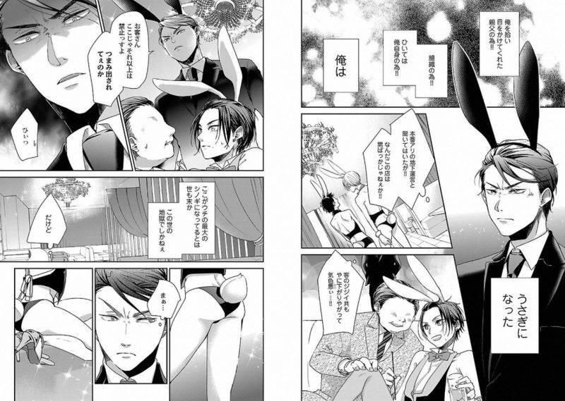 Chaku-Ero-Bl-Anthology-Jp page 17
