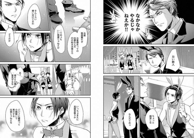 Chaku-Ero-Bl-Anthology-Jp page 18