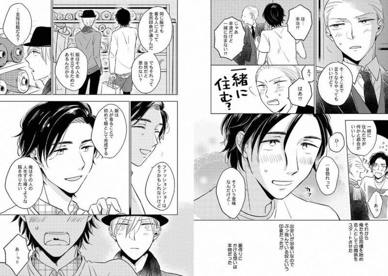 Chaku-Ero-Bl-Anthology-Jp page 30