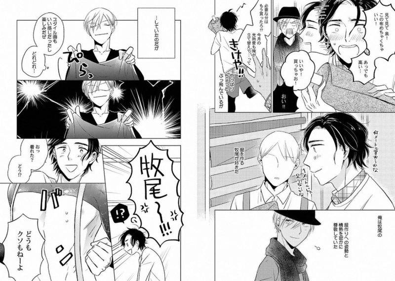 Chaku-Ero-Bl-Anthology-Jp page 31