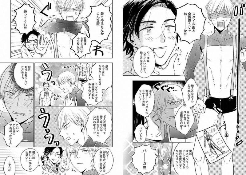 Chaku-Ero-Bl-Anthology-Jp page 32