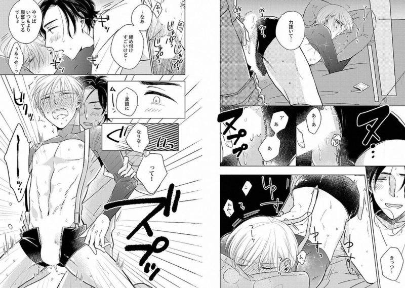Chaku-Ero-Bl-Anthology-Jp page 37
