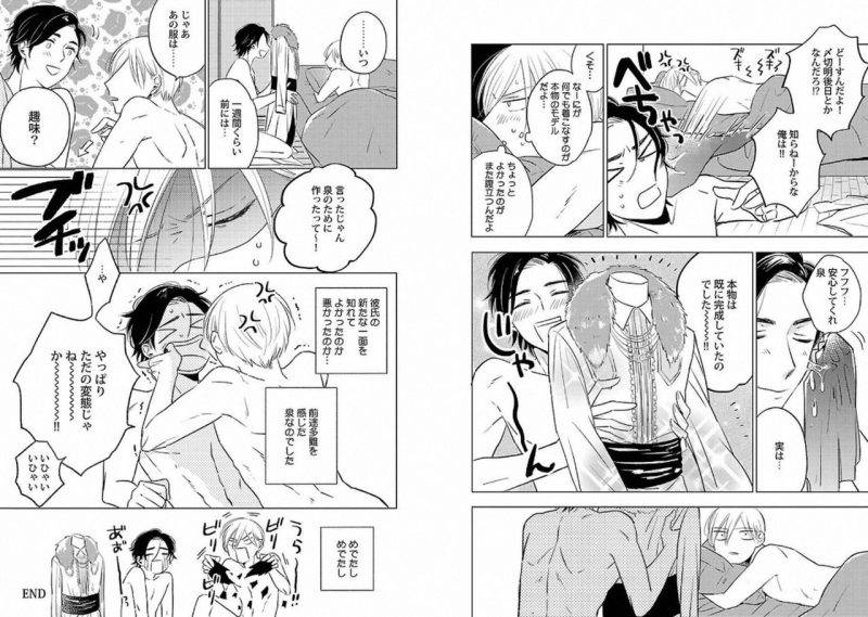 Chaku-Ero-Bl-Anthology-Jp page 39
