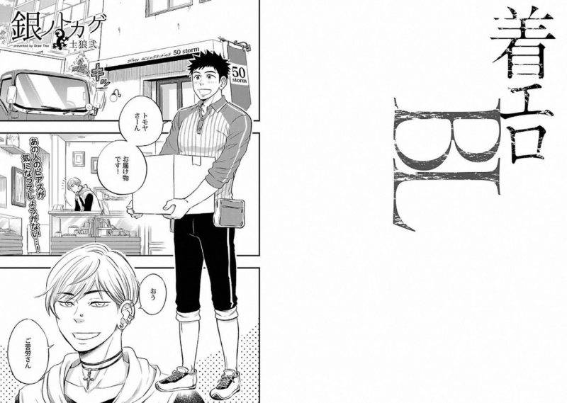 Chaku-Ero-Bl-Anthology-Jp page 40