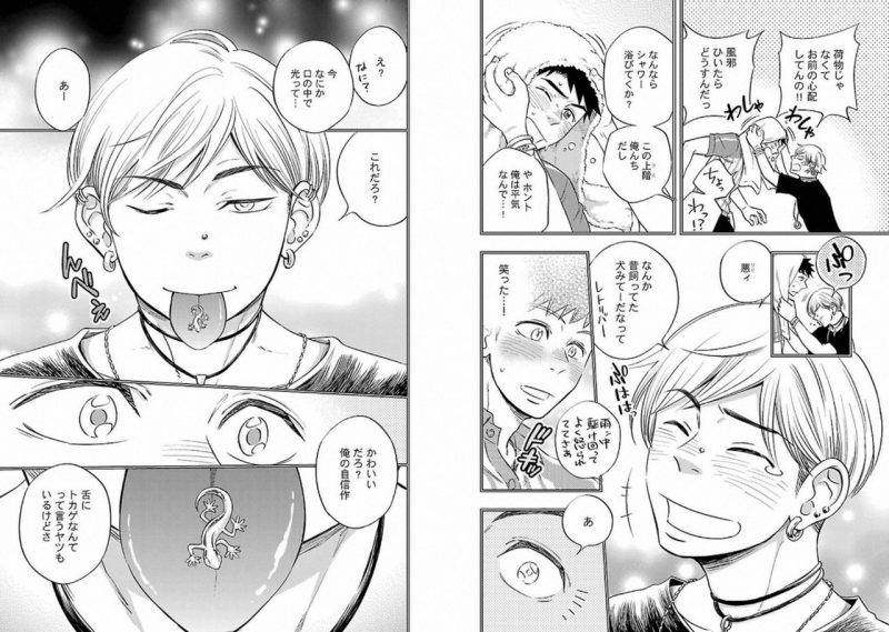Chaku-Ero-Bl-Anthology-Jp page 43