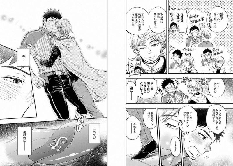 Chaku-Ero-Bl-Anthology-Jp page 46