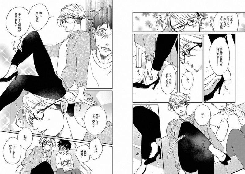 Chaku-Ero-Bl-Anthology-Jp page 55