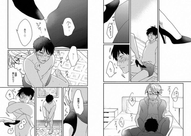 Chaku-Ero-Bl-Anthology-Jp page 57