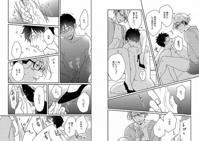 Chaku-Ero-Bl-Anthology-Jp page 58