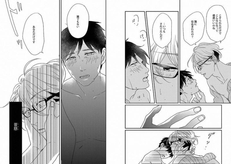 Chaku-Ero-Bl-Anthology-Jp page 59