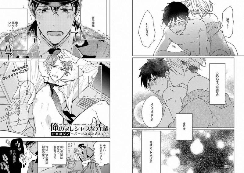 Chaku-Ero-Bl-Anthology-Jp page 63