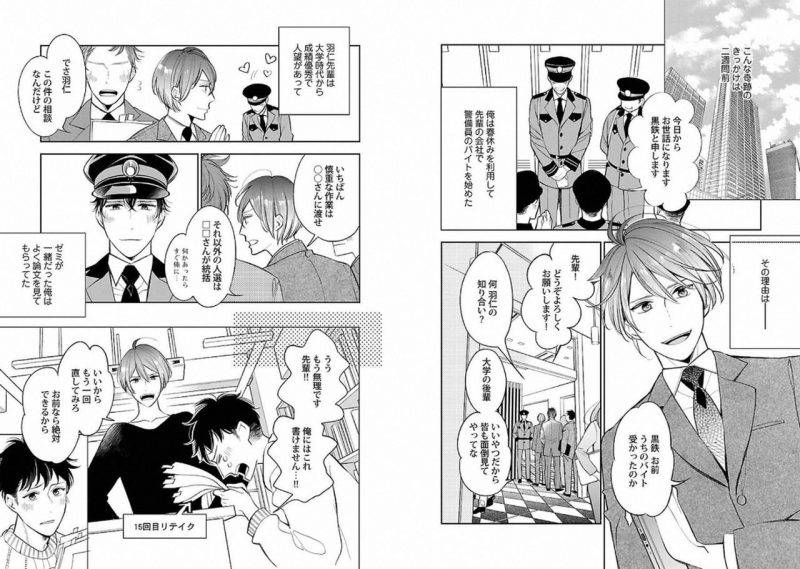 Chaku-Ero-Bl-Anthology-Jp page 64