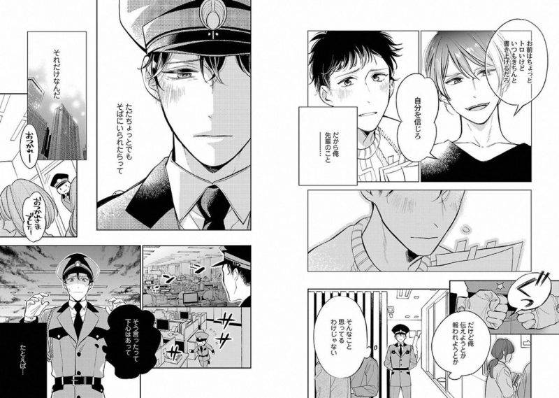 Chaku-Ero-Bl-Anthology-Jp page 65