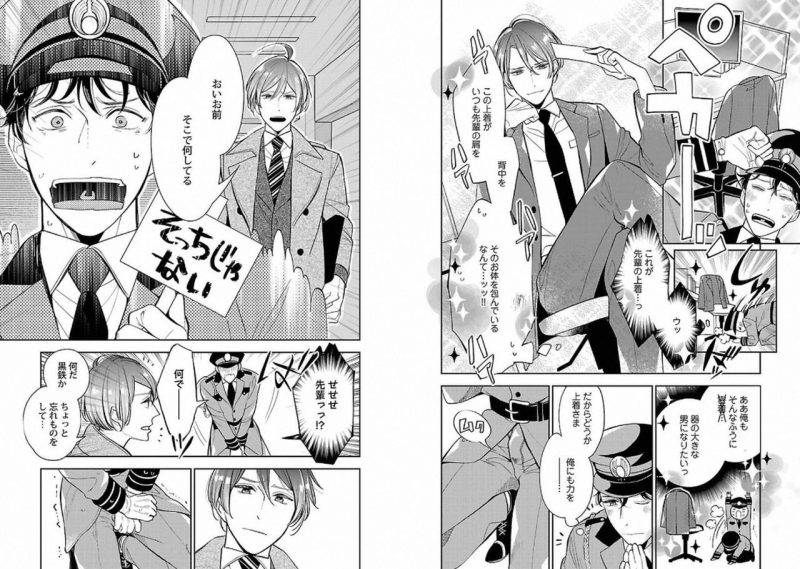 Chaku-Ero-Bl-Anthology-Jp page 66