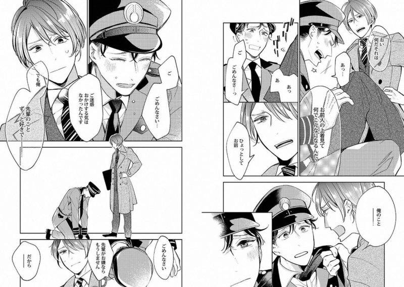 Chaku-Ero-Bl-Anthology-Jp page 67