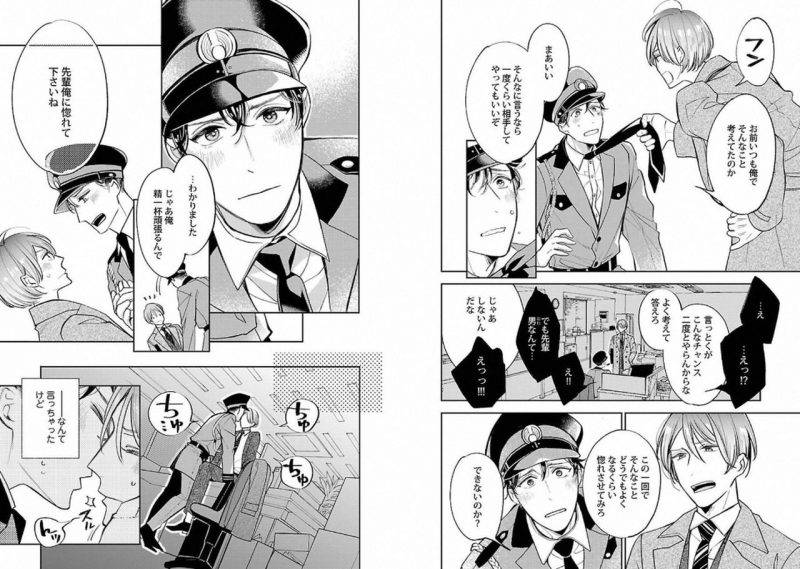 Chaku-Ero-Bl-Anthology-Jp page 68