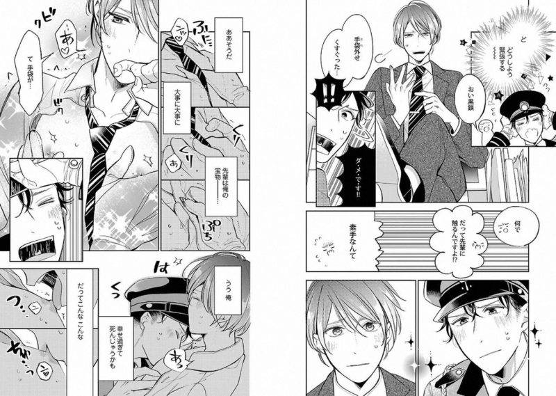 Chaku-Ero-Bl-Anthology-Jp page 69