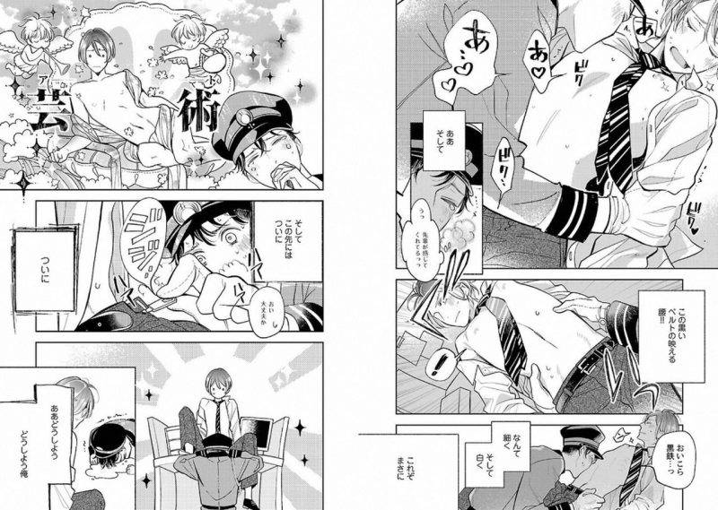 Chaku-Ero-Bl-Anthology-Jp page 70