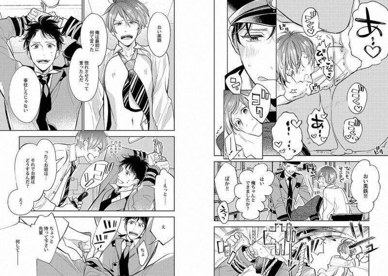 Chaku-Ero-Bl-Anthology-Jp page 72