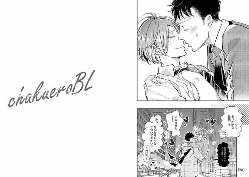 Chaku-Ero-Bl-Anthology-Jp page 75