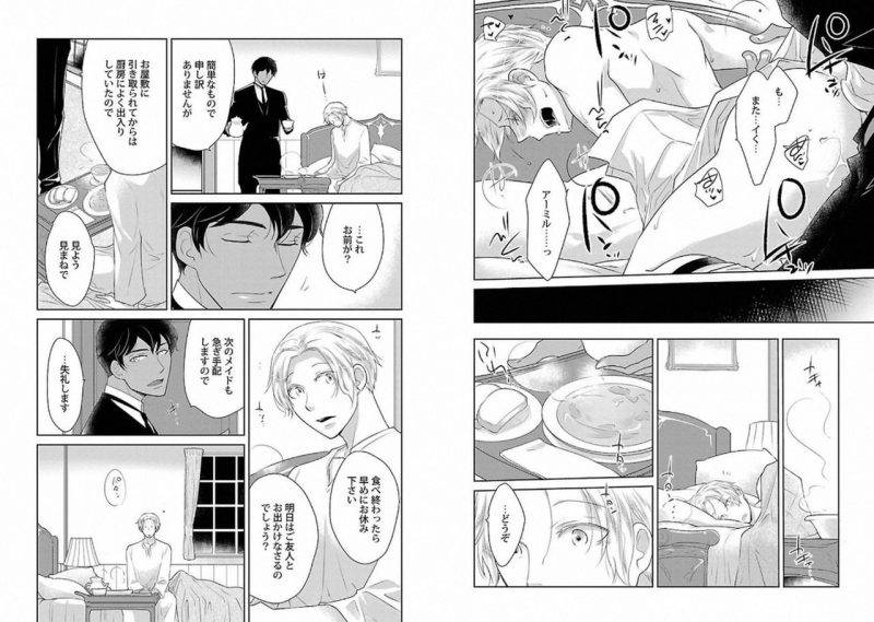 Chaku-Ero-Bl-Anthology-Jp page 78