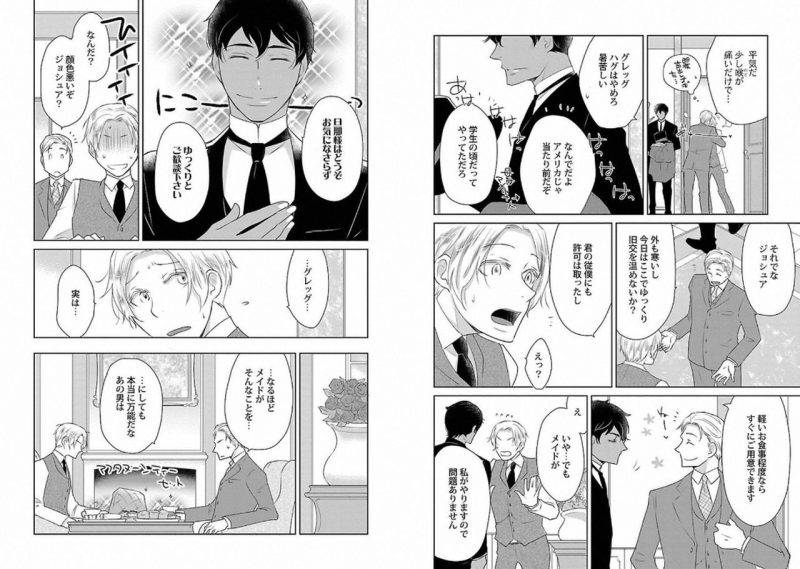 Chaku-Ero-Bl-Anthology-Jp page 80