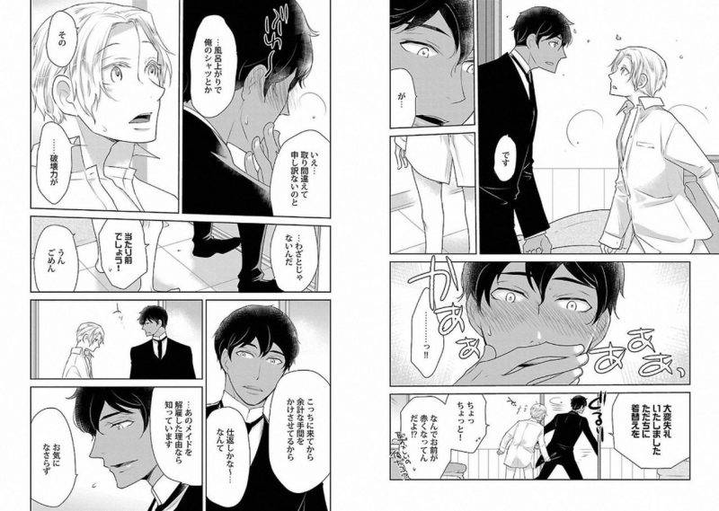 Chaku-Ero-Bl-Anthology-Jp page 83