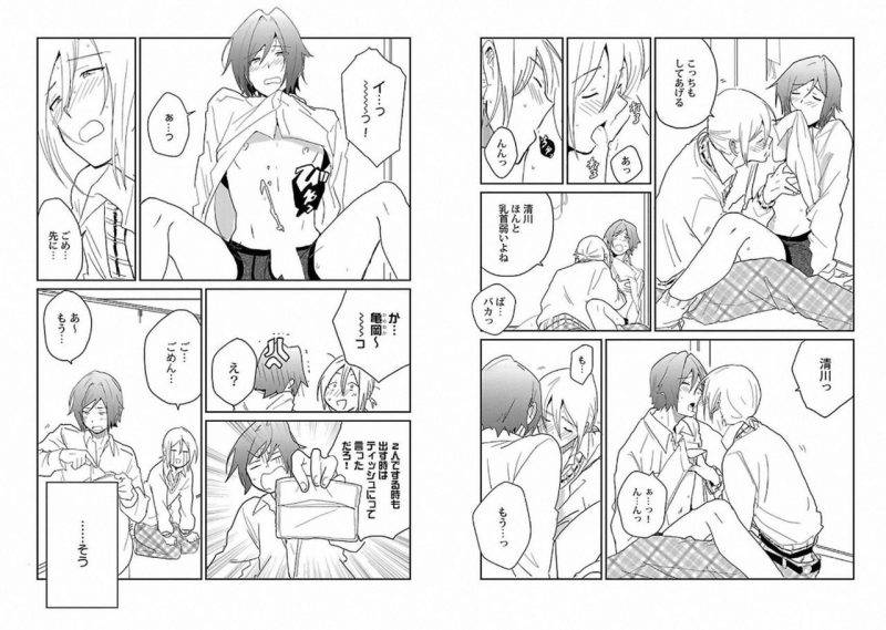 Chaku-Ero-Bl-Anthology-Jp page 89