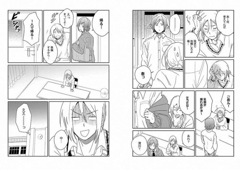 Chaku-Ero-Bl-Anthology-Jp page 91