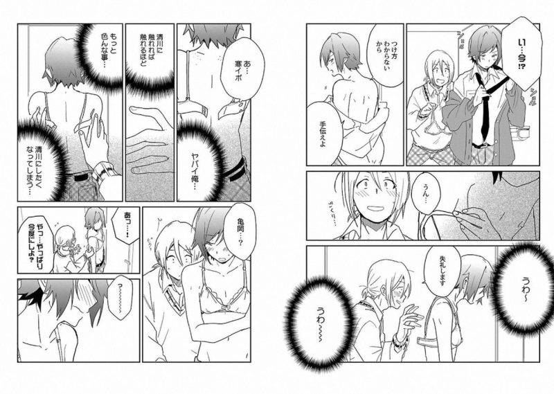 Chaku-Ero-Bl-Anthology-Jp page 93