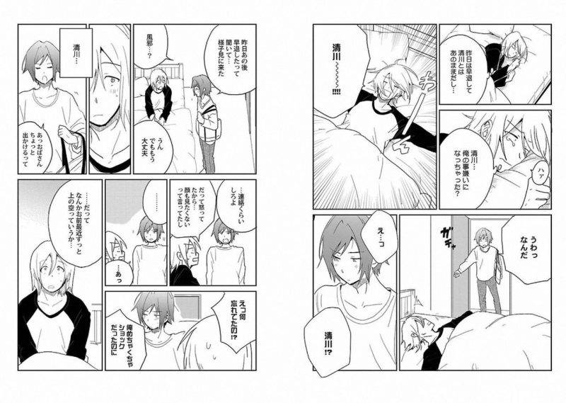 Chaku-Ero-Bl-Anthology-Jp page 95