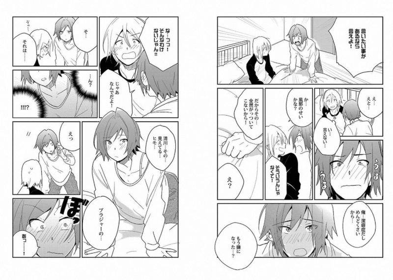 Chaku-Ero-Bl-Anthology-Jp page 96