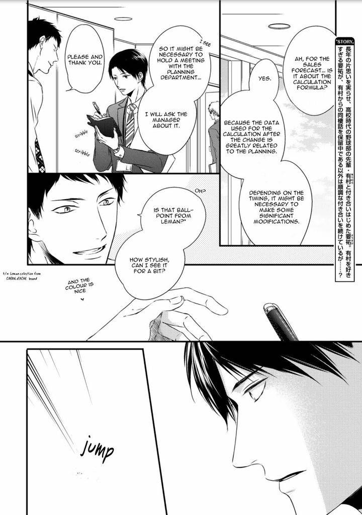 Change-World-Minaduki-Yuu-Eng page 6
