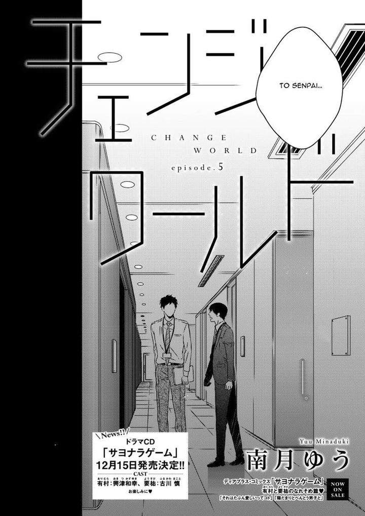 Change-World-Minaduki-Yuu-Eng page 4