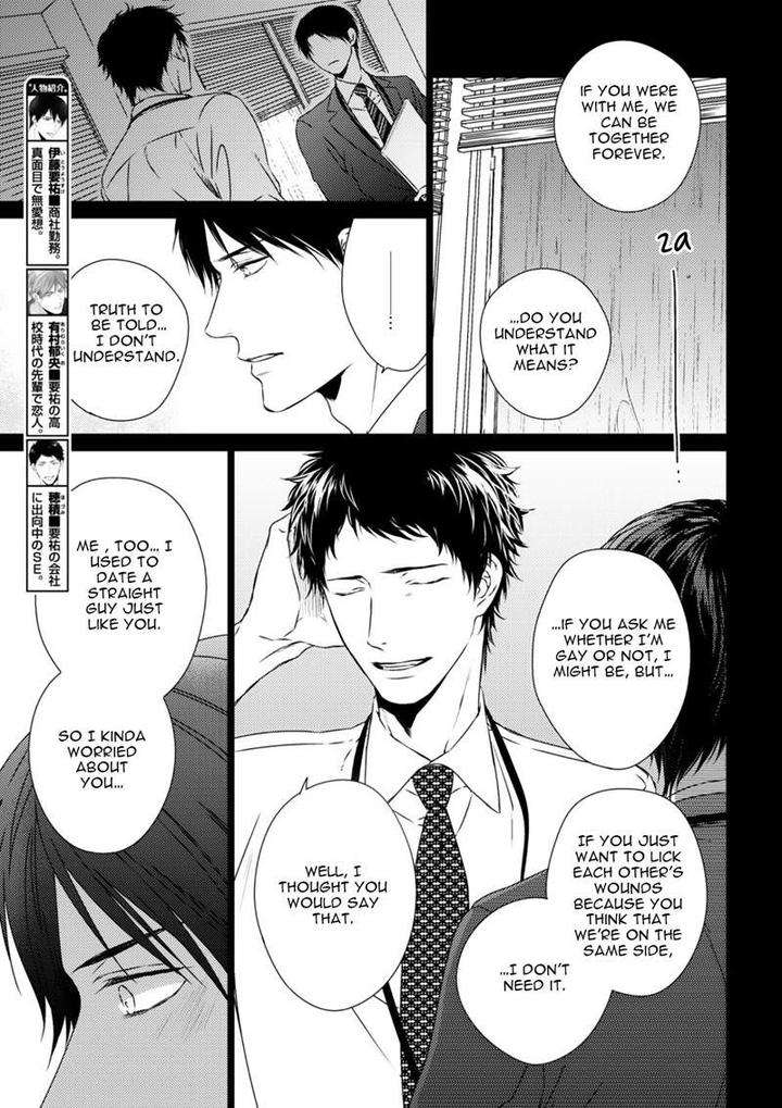 Change-World-Minaduki-Yuu-Eng page 5