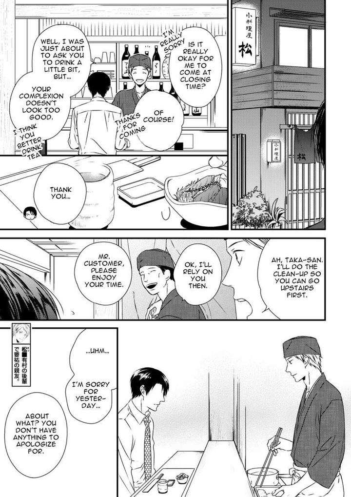 Change-World-Minaduki-Yuu-Eng page 9