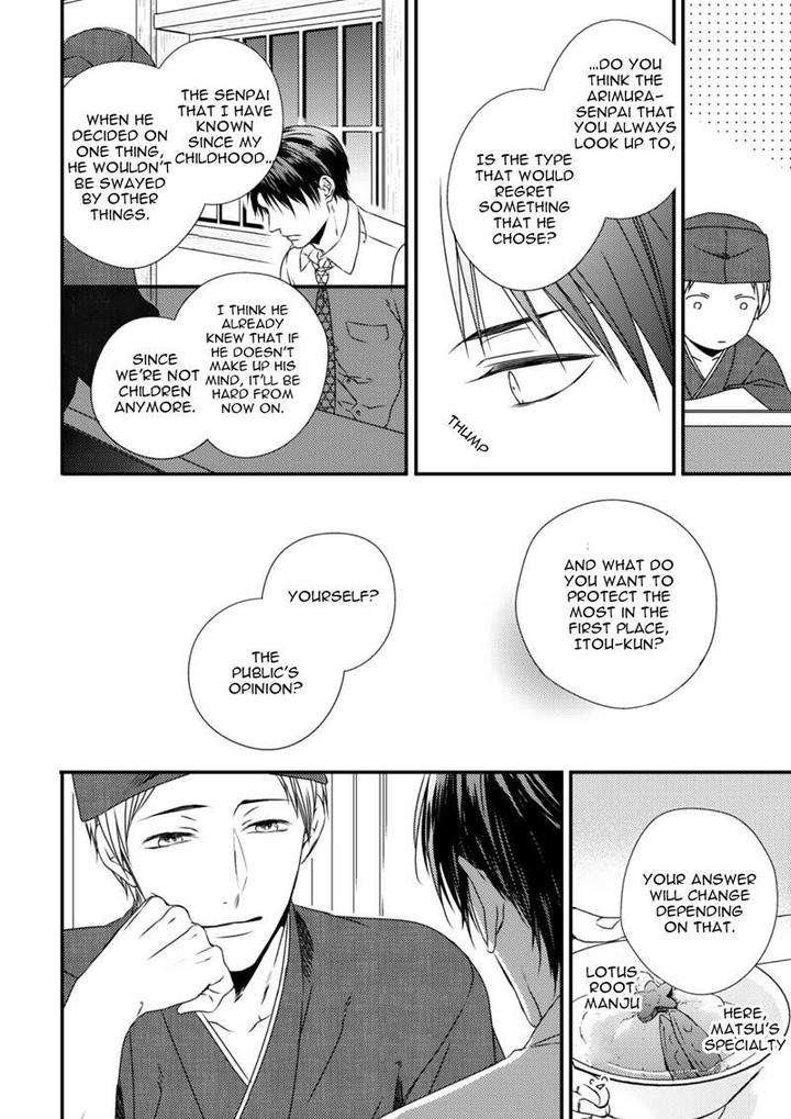 Change-World-Minaduki-Yuu-Eng page 12
