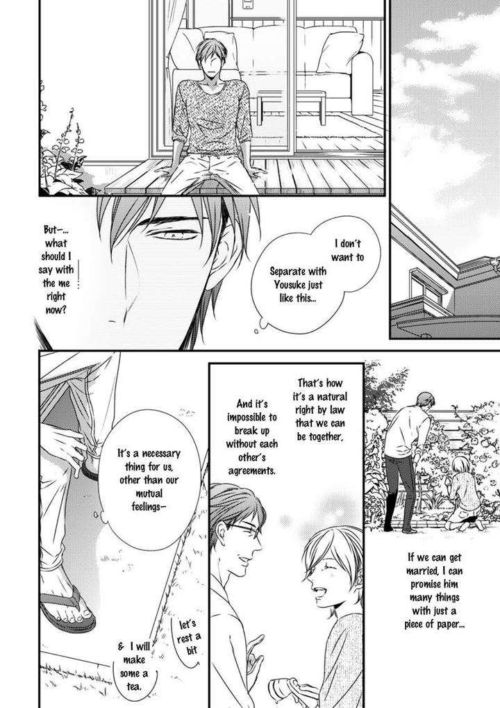 Change-World-Minaduki-Yuu-Eng page 14