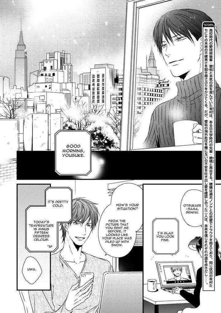 Change-World-Minaduki-Yuu-Eng page 7